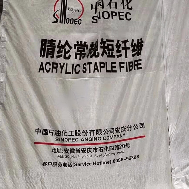 Sinopec Acrylic Staple Fiber Sinopec Acrylic Staple Fiber
